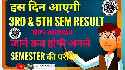 SBTE Bihar 3rd & 5th Semester Result will be declared on this day, 100% accurate || Know when the...