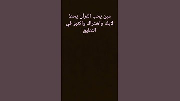 قرآن كريم ماشاءالله تبارك الله❤❤❤🌹❤🌹🌹🌹