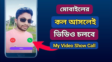 ফোনে কল আসলে ভিডিও চলবে | How To Set Call Background Video | Show Video on Call Screen