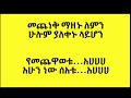 Wendimu ,Jira Kanchi Gara, Ethiopian oldies music, lyric video
