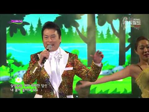 《이상번 - 꽃나비사랑》 2019 MBC가요베스트 영양 산나물축제 2부