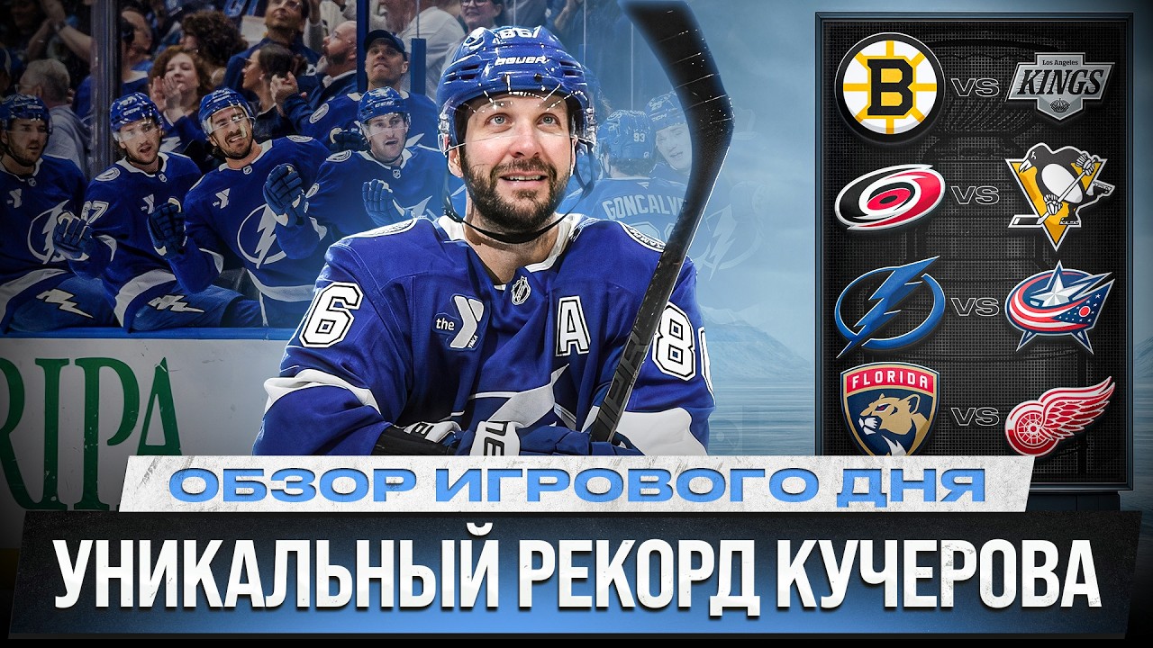 ЧИНАХОВ ТАЩИТ ПИТТСБУРГ / НИКИШИН – ТОП / ХЕТ-ТРИК ЛАФРЕНЬЕ / ОБЗОР МАТЧЕЙ НХЛ 11.03.2026 ЧАСТЬ 1