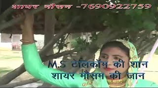 M.S Telicom Ki Shan Sayar Mosam Ki Jan | Asmina Mewati HD Video