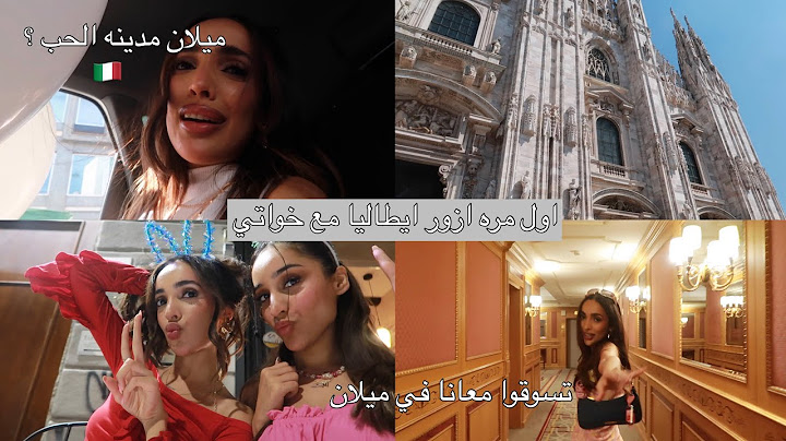 فلوق سفرتي الى ايطاليا ، ميلان