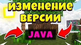 КАК ИЗМЕНИТЬ ВЕРСИЮ JAVA | Hosting Superhub | СОЗДАНИЕ СВОЕГО СЕРВЕРА | MINECRAFT