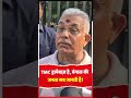 TMC ड्रामेबाज़ है, बंगाल की जनता सब जानती है! #bengal #tmc #viral #shorts
