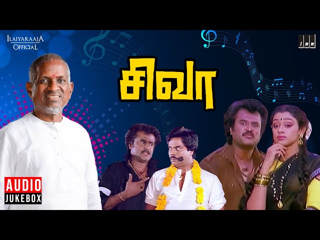 Siva Audio Jukebox | Tamil Movie Songs | Ilaiyaraaja | Rajinikanth | Raghuvaran | Shobana class=