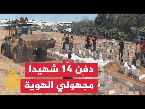 دفن 14 شهيدًا في غزة بعد احتجاز جثامينهم لفترة طويلة لدى الاحتلال