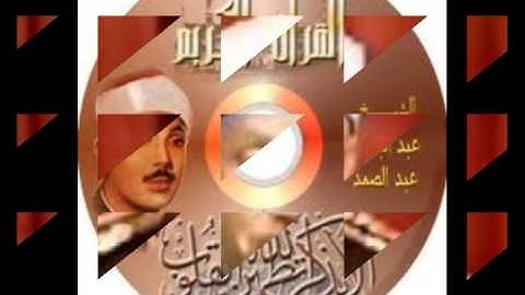 سورة إبراهيم والغاشية والشمس والضحى والشرح والتين والفاتحة وأول البقرة   1951م    المسجد الحرام   مك