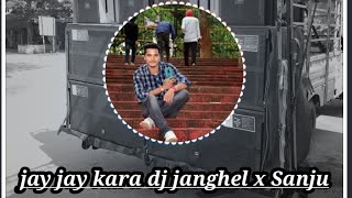 jay jay kara dj janghel x dj Sanju Exclusive# dwounlod# link discription#