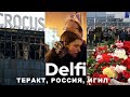 Эфир Delfi: Мухиддин Кабири, Иван П