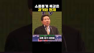 역사는 반복된다