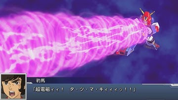 Super Robot Wars DD - Combattler V(Re-Uploaded) Attacks
