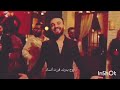روح بدربك قررت انا انساك مازن عساف الزعيم سوريا 