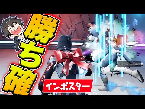 【神回】圧倒的頭脳プレイで史上最高の大キャリーしたったｗｗｗｗｗ【インポスターズ】
