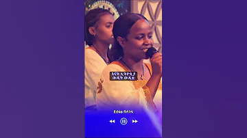 እንቁ ዜማ Abelbirhanuየወይኗ Habesha Habeshamusic Ethiopianmusic Ethiopianmusician Music 