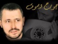 جورج وسوف زي الهوى