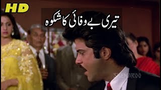 Teri Bewafai Ka Shikwa Karu Toh HD With DJ Jhankar HD