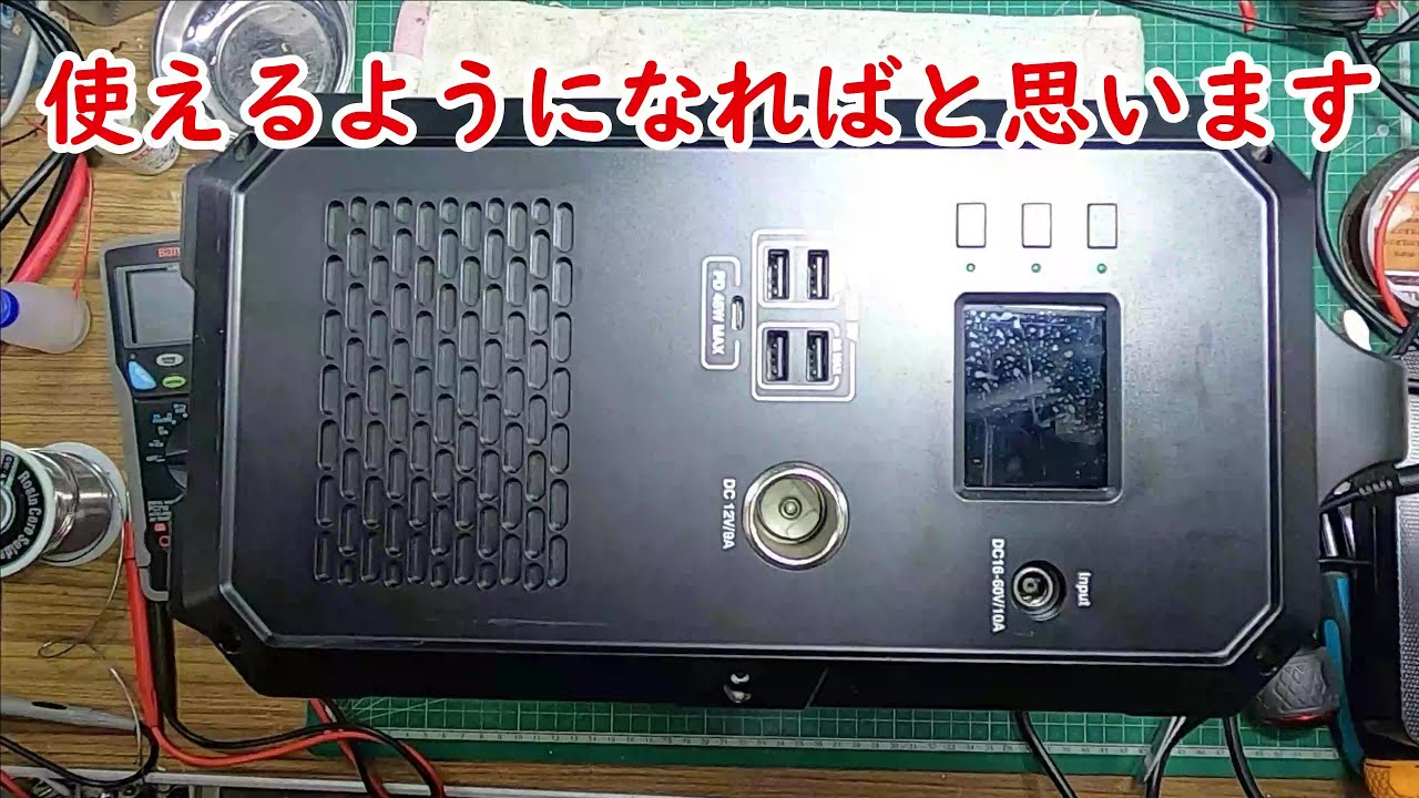 修理№ 690【使えるようになればと思います】 suaoki g1200 ジャンク品で購入 視聴者様からの修理依頼