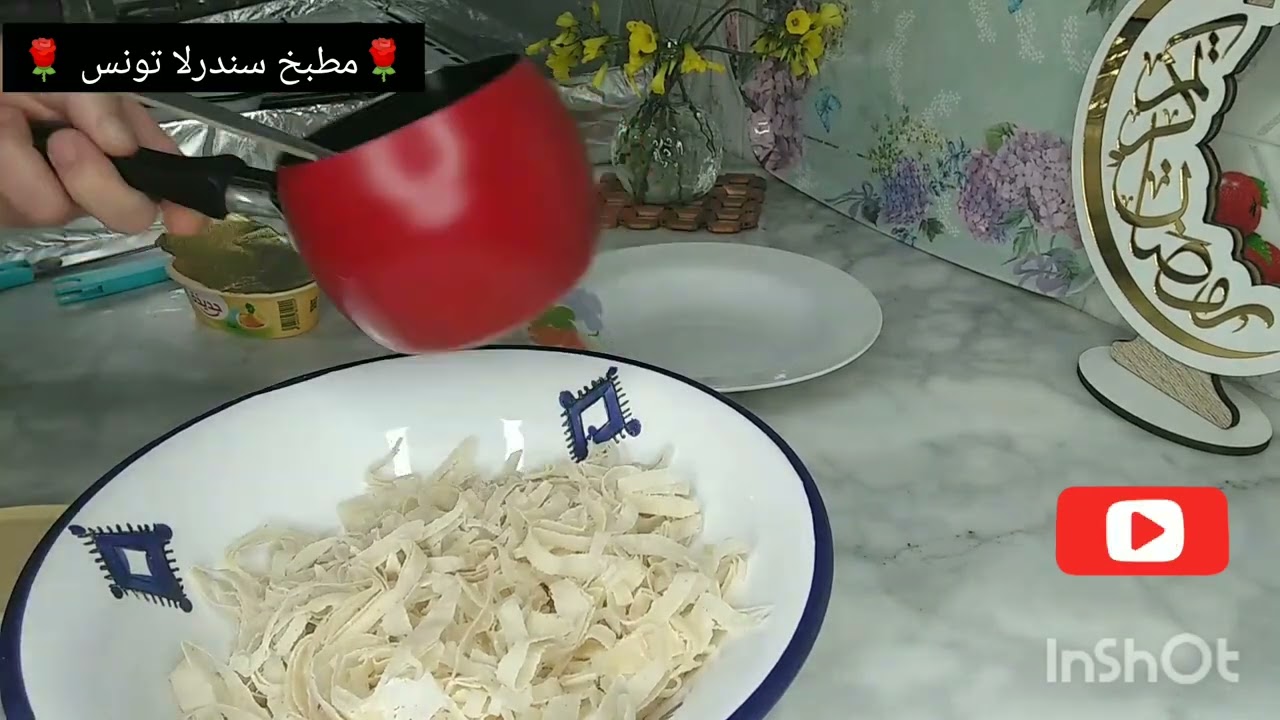 كيفية تحضير رقائق ورق الملسوقة أو الباستيلا 😋👍