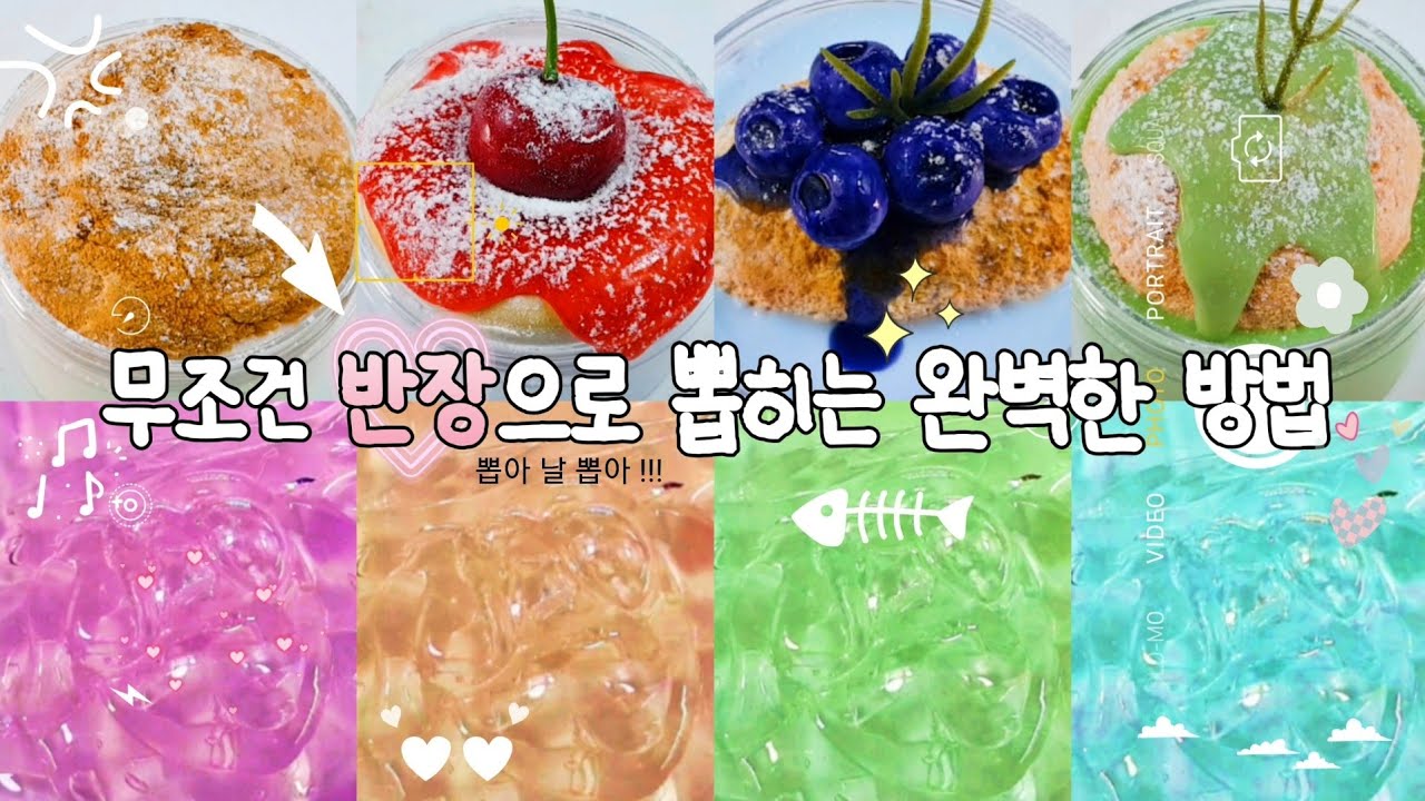 2학기 반장은 내가 해야지!! 무조건 반장 되는 완벽한 멘트들 🗣 #반장되는법 #시리즈액괴 #대시액 #시액 #실즈 #시리즈 #대규모시리즈 #대귬 #대귬실즈 #슬라임 #asmr