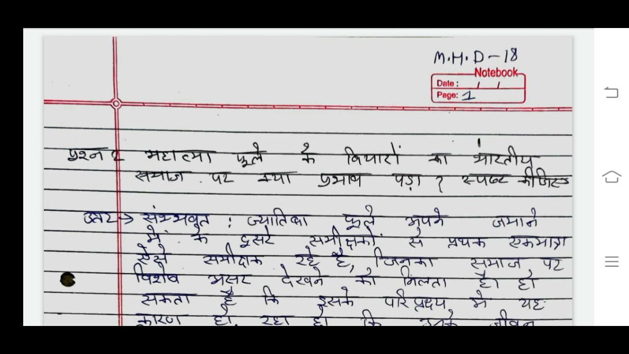 MHD 18 Ignou Solved Assignment - YouTube