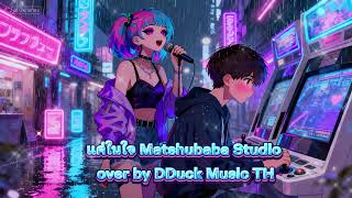 Matshubaba  Cover  By Duck  Th
