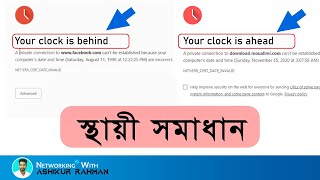 How To Fix Your Clock Is Behind Google Chrome Error Bangla | Your Clock Is Behind Windows 10, 7 & 11