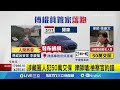 傅崐萁爭議事件