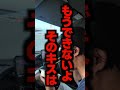 なこなこカップルの破局をだれよりも喜ぶクズ#なこなこ#なごみ