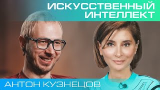 Сознание у искусственного интеллекта. Это возможно?