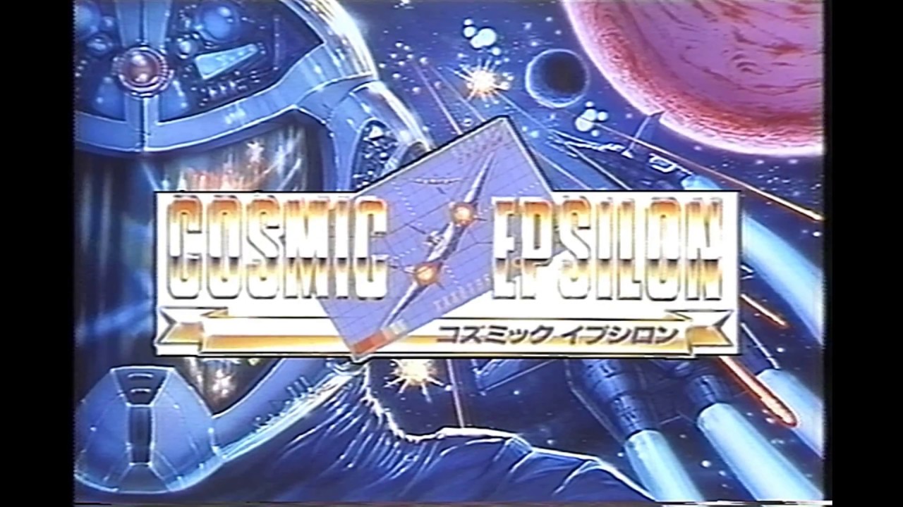 コズミックイプシロン COSMIC EPSILON ファミコン ゲーム ソフト Amazon | コズミックイブシロン | ゲームソフト