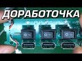 Доработка USB хаба своими руками 💪