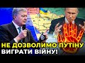 ПОРОШЕНКО: тільки депунітізація росії і об’єднання світу проти рф дозволить зберегти світову безпеку