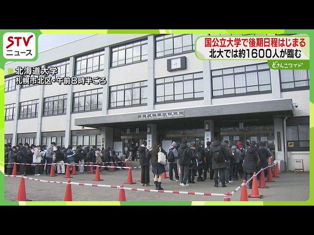 Approximately 1,600 students take the exam at Hokkaido University