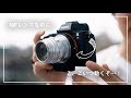 MFレンズを爆速AFに変える！歴史と最新が交わるマウントアダプター「TECHART LM-EA7」