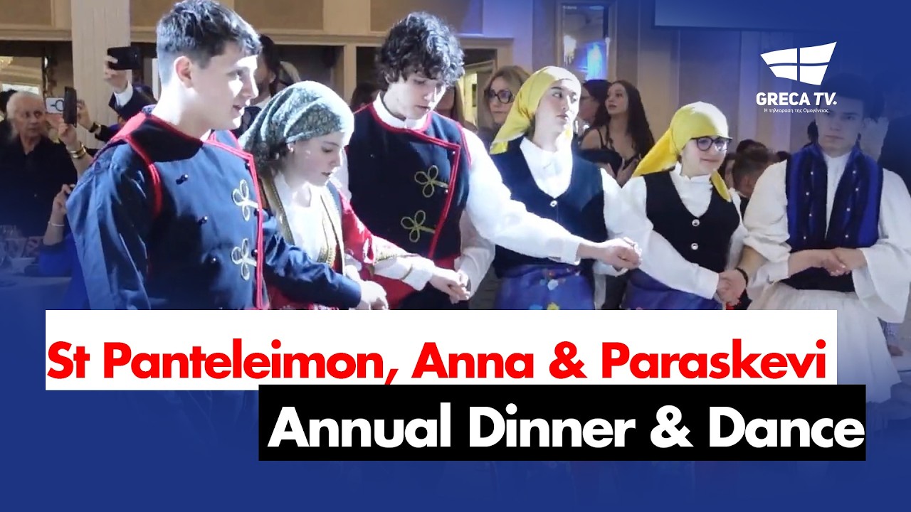 St. Panteleimon Anna & Paraskevi | 2026 Annual Dinner & Dance | GrecaTV