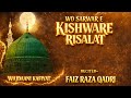 Qasida e Meraa'j - Wajdani Qaifiyat #naat #viralnaat #naatepaak #naatshareef