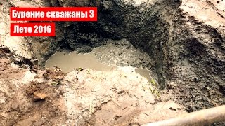 Бурение Воды Новый Заказ(, 2016-06-04T12:25:28.000Z)