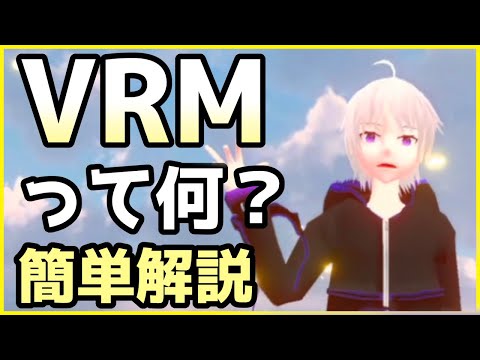 Learn About [ VRM ] and Make Games [ Unity ]