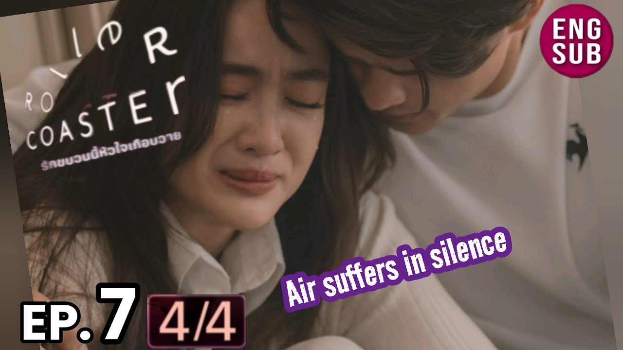 Roller Coaster the Series EP. 7 [4/6] Air suffers in silence  รัก ขบวนนี้หัวใจเกือบวาย