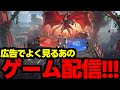 広告でよく見るあのゲーム配信！【ドゥームズデイ】#pr #ドゥームズデイ