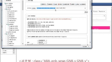 [누구나 쉽게 만드는 홈페이지요리사] 2분내에 GNB 서브메뉴 형태 변경하기