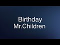 Mr.Children Birthday(歌詞付き)