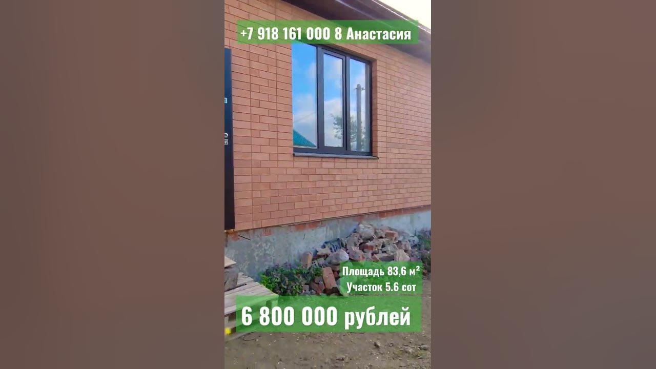 Продажа дома в Краснодарском крае, пгт Ильский. Цена 6800000₽ Площадь ...