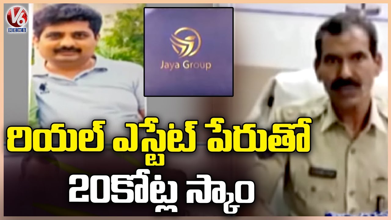 Police Arrested Jaya Group Chairman Kakarla Srinivas For Cheating ...