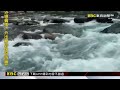 烏來南勢溪玩水「上游暴雨」 學生遭溪水沖走@newsebc