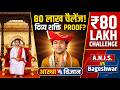 Bageshwar Dham vs ANIS | अस्सी लाख Challenge ने मचा दी बहस