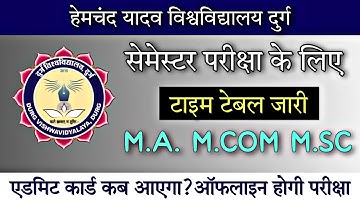 Durg university semester Time Table 2022-23 || durg university time table || durg university news ||
