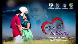 Akasham Lo Chandhamama Official Song || VJ Jaanu || Shivakrishna Veluthuru || Village Strikers